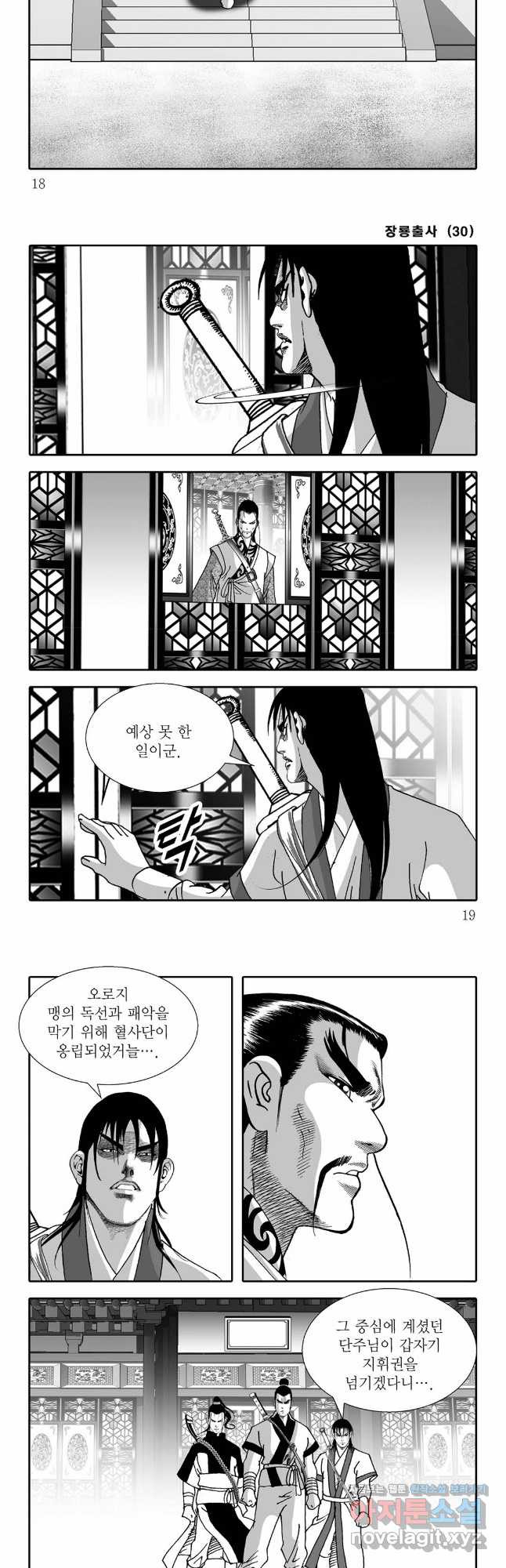야설록 선전포고 컬렉션 59화 6