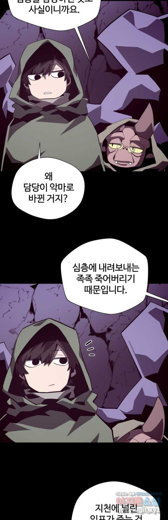 던전 견문록 76화 3