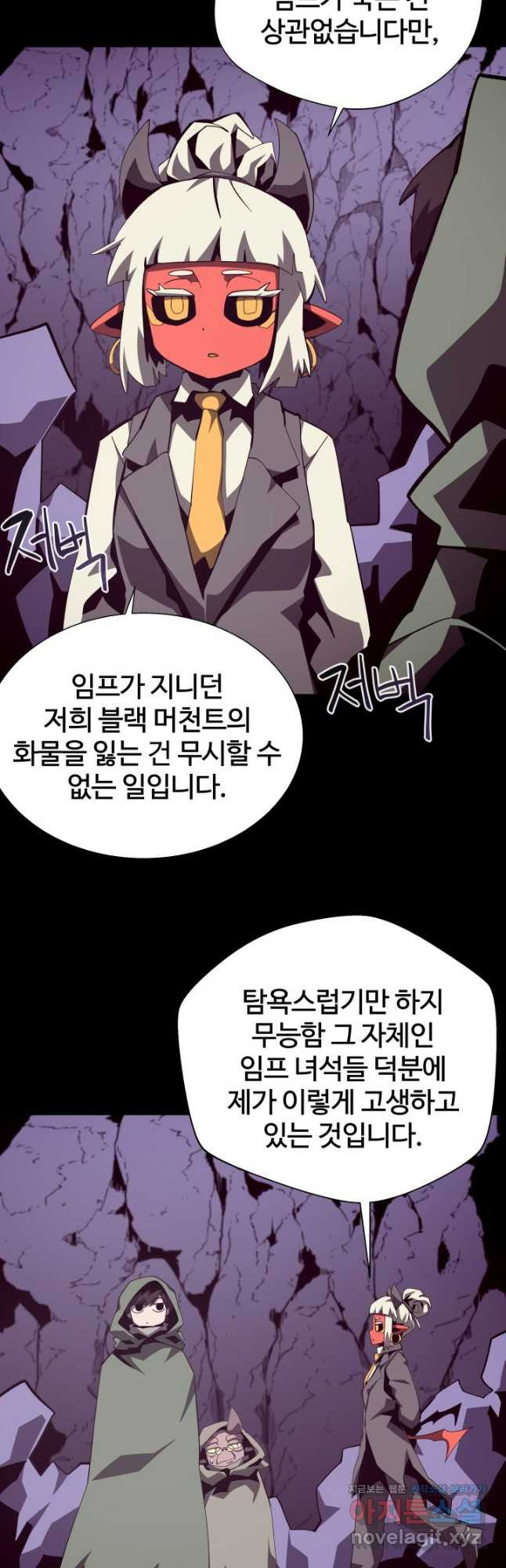 던전 견문록 76화 4