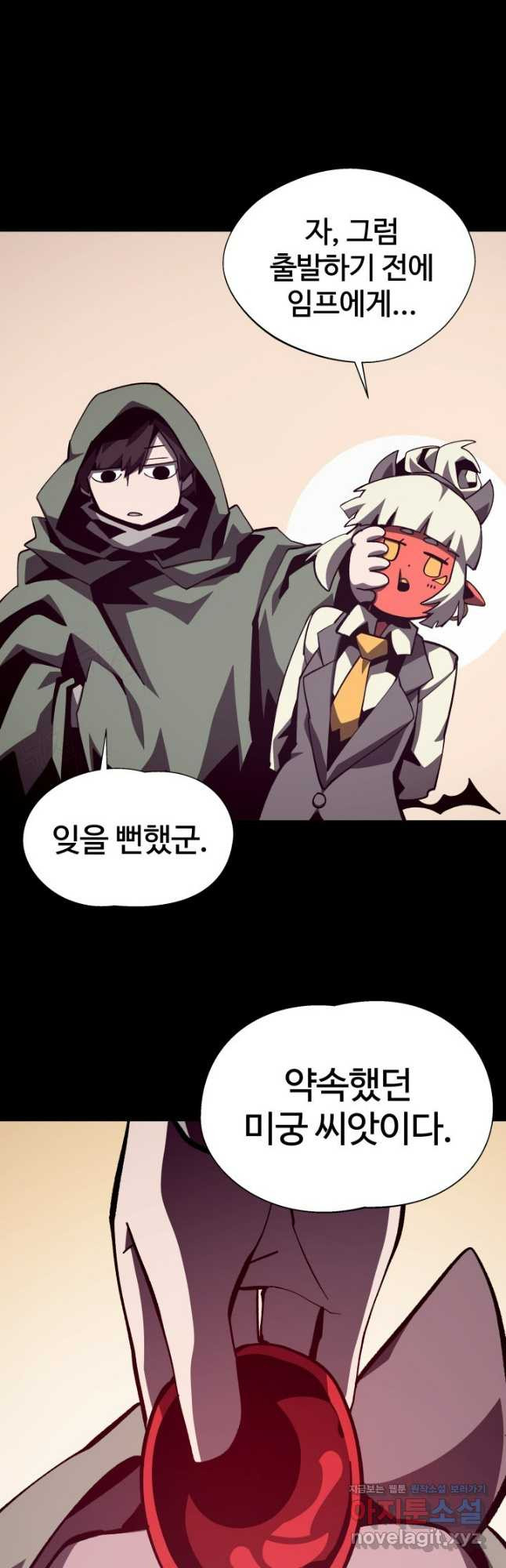 던전 견문록 76화 7