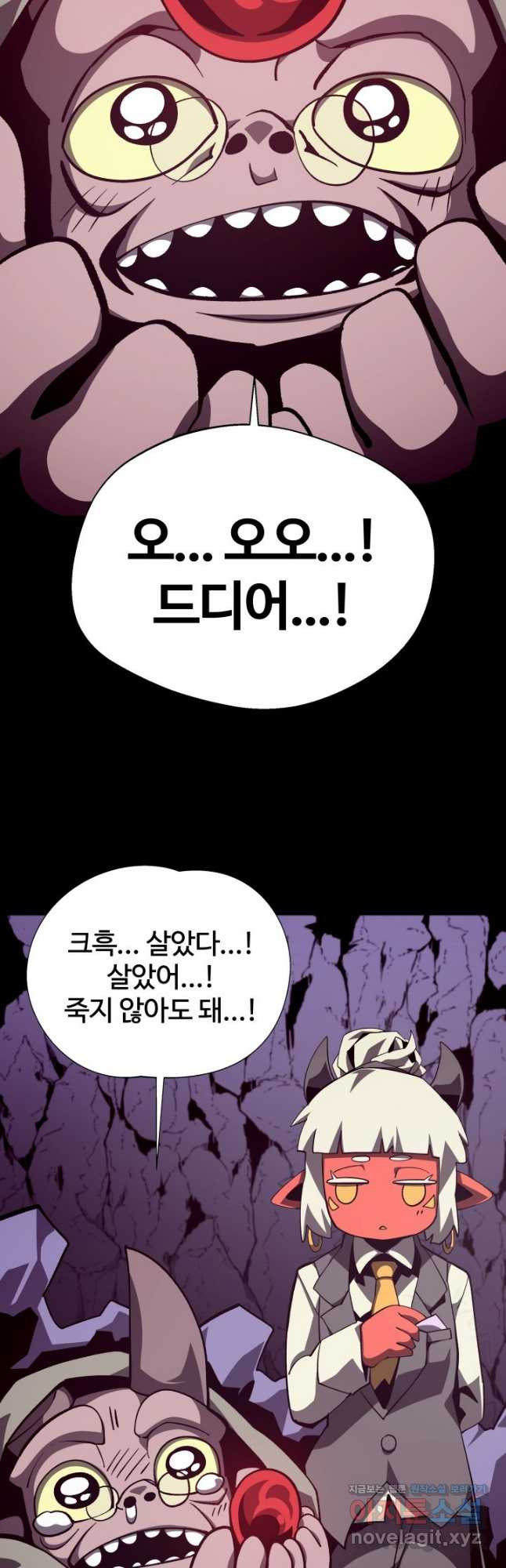 던전 견문록 76화 8