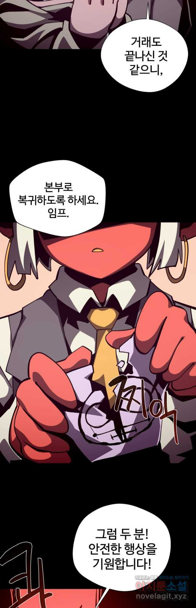 던전 견문록 76화 9