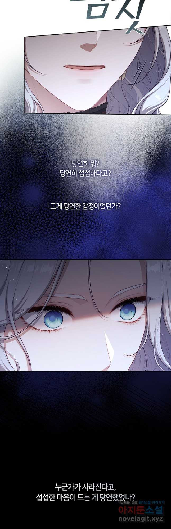 S급 헌터는 악역 공녀가 되기 싫습니다 30화 5