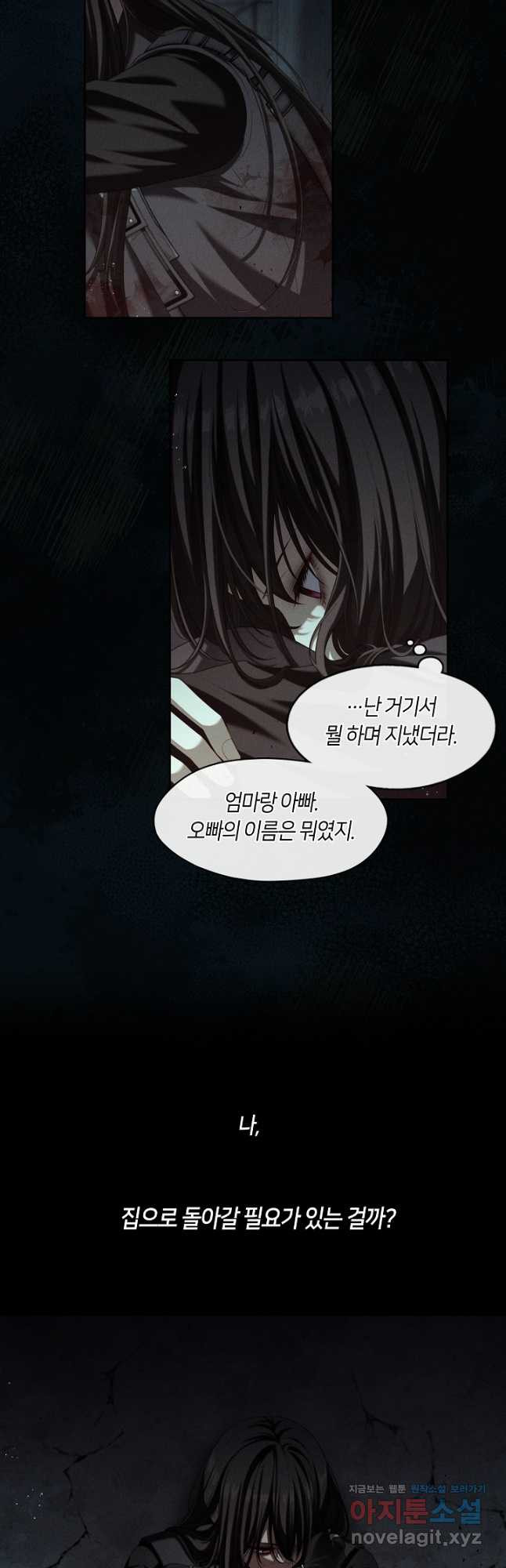 S급 헌터는 악역 공녀가 되기 싫습니다 30화 7