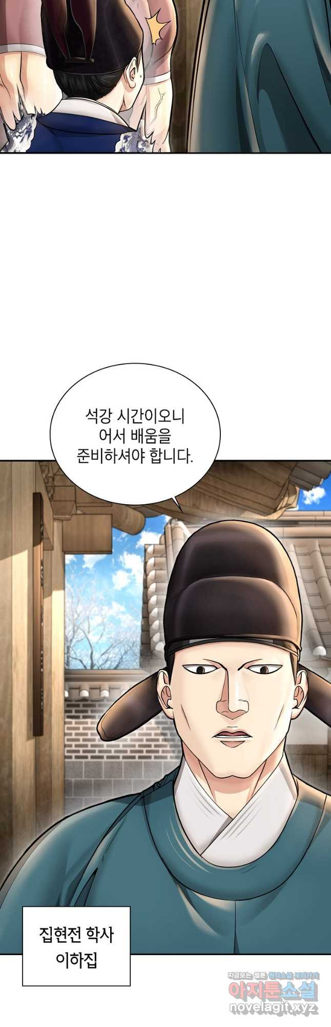 근육조선 38화 5