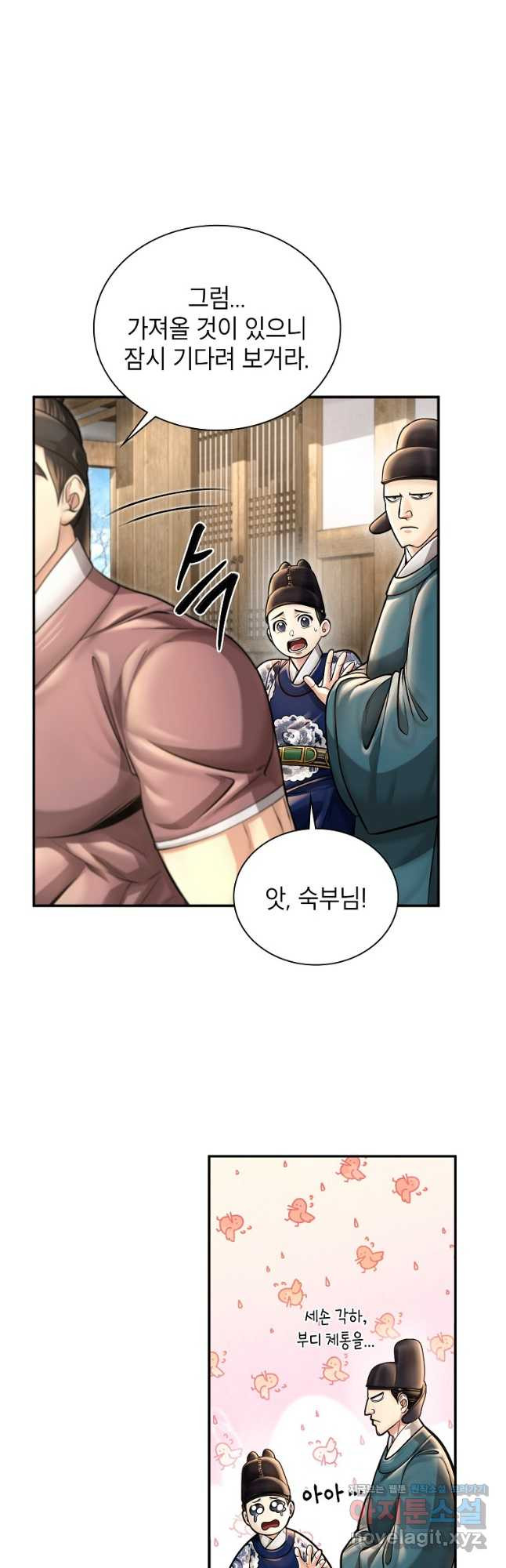근육조선 38화 9