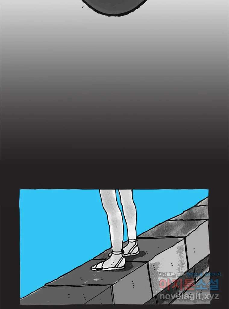이토록 보통의 472화 뼈말라의 사랑(20) 7