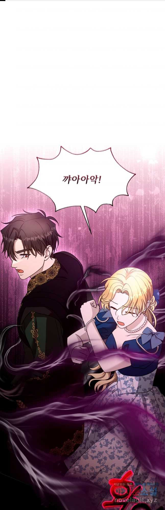 악당 남편과 이혼하려는데, 아이가 생겼다 94화 1