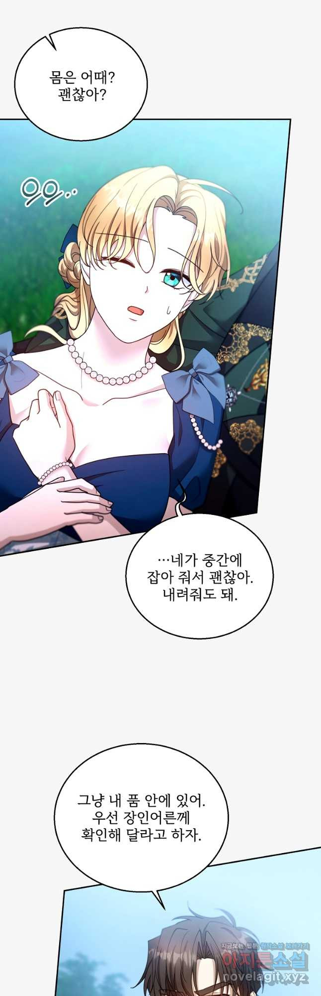 악당 남편과 이혼하려는데, 아이가 생겼다 94화 8
