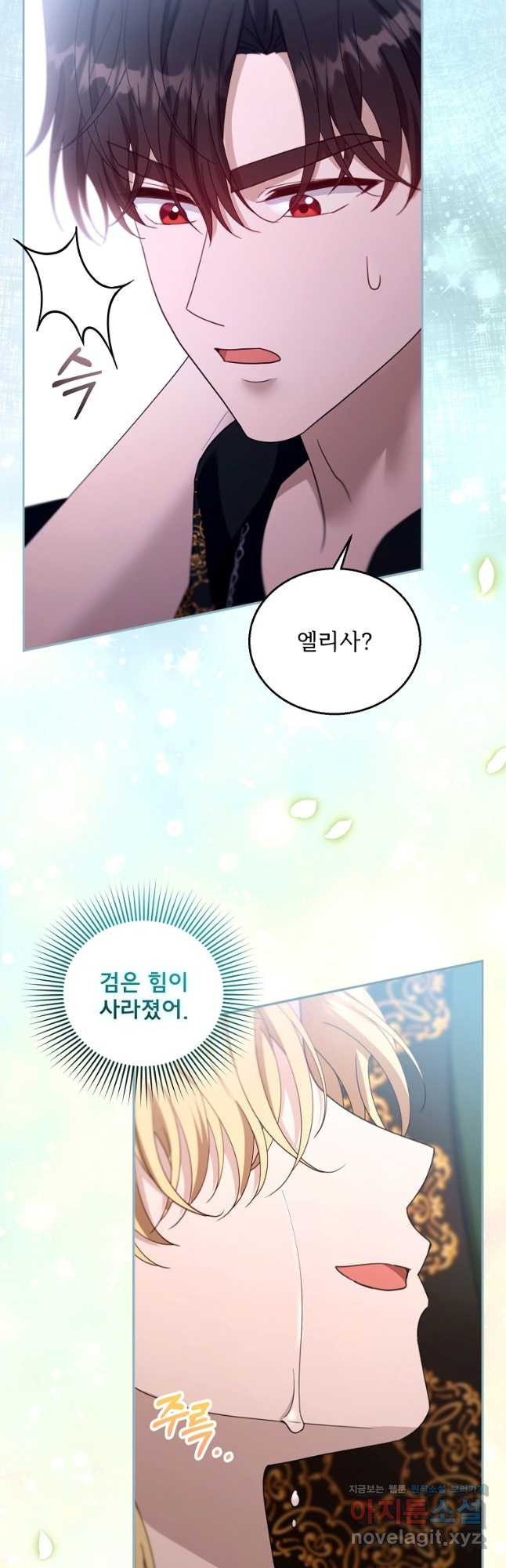 악당 남편과 이혼하려는데, 아이가 생겼다 94화 12
