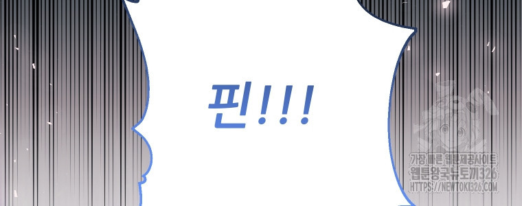 이봐요, 아기 공작님 누나만 믿어! 85화 6