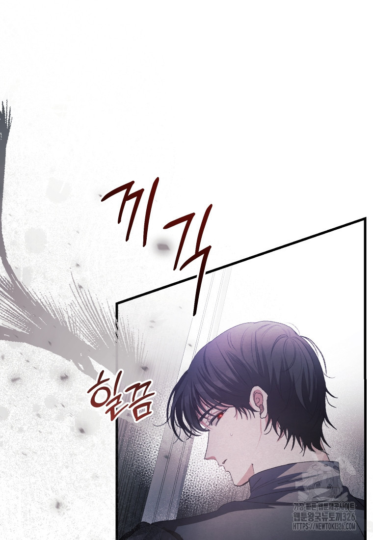 이봐요, 아기 공작님 누나만 믿어! 85화 18