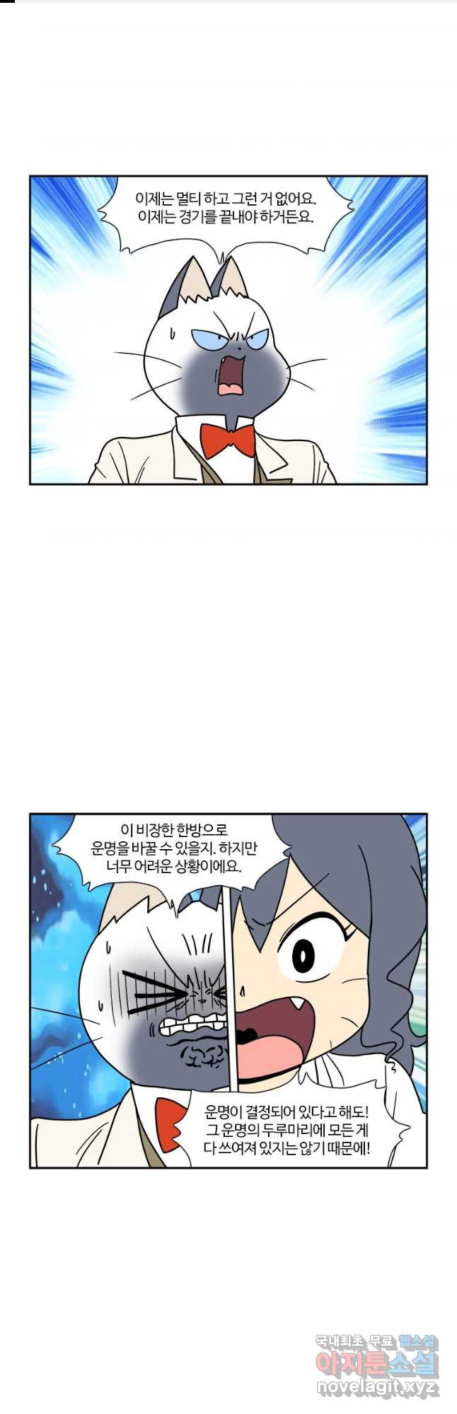 부기영화 237화. 외계 인 2부 1
