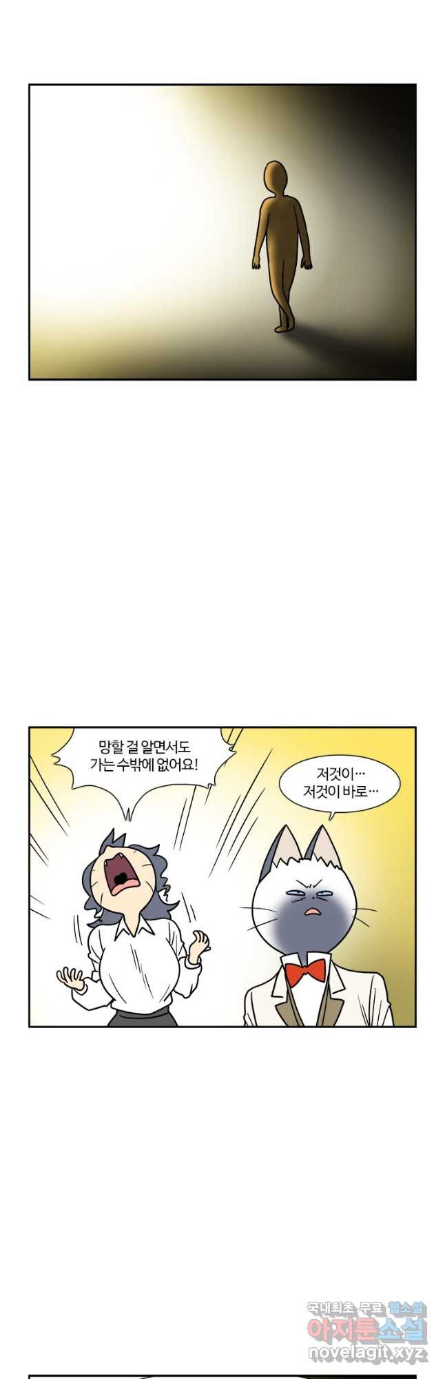 부기영화 237화. 외계 인 2부 2