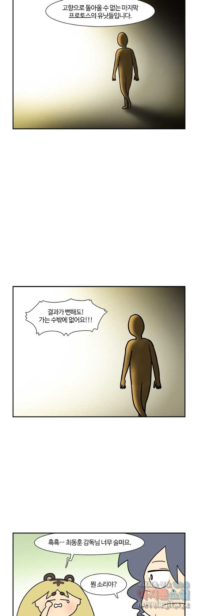 부기영화 237화. 외계 인 2부 3