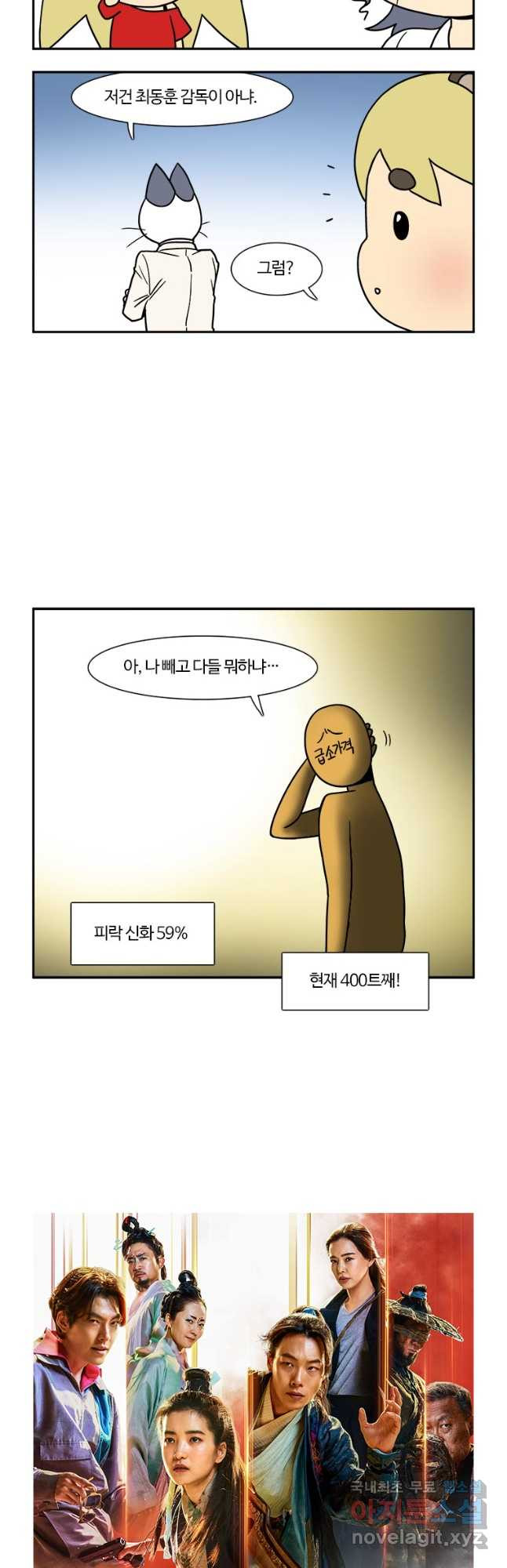 부기영화 237화. 외계 인 2부 4