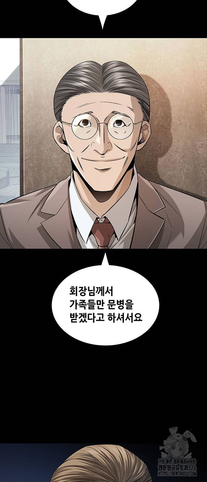 비질란테 2부 10화 4