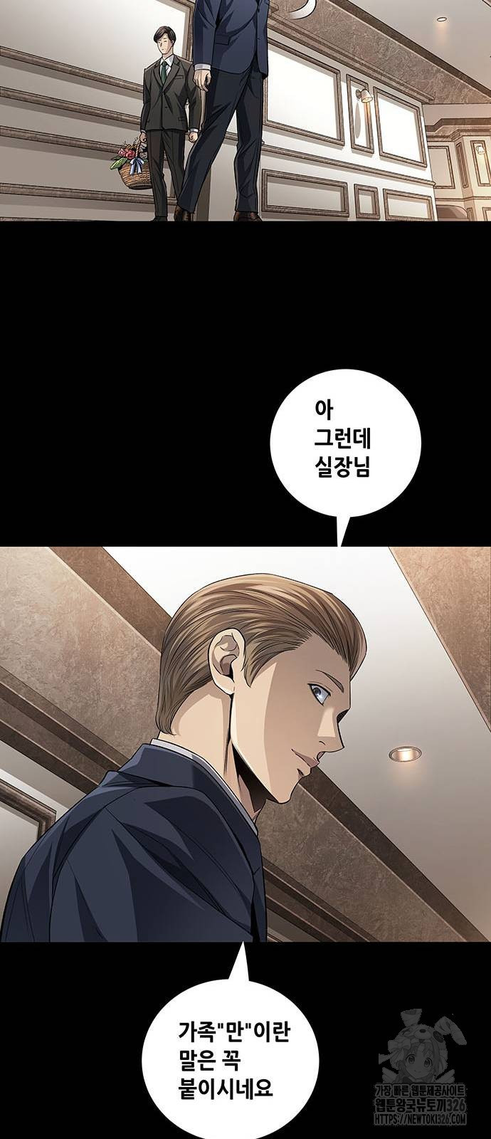 비질란테 2부 10화 6