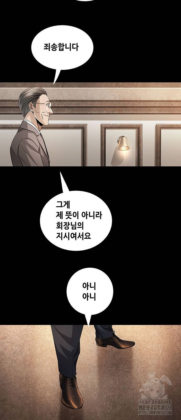 비질란테 2부 10화 7