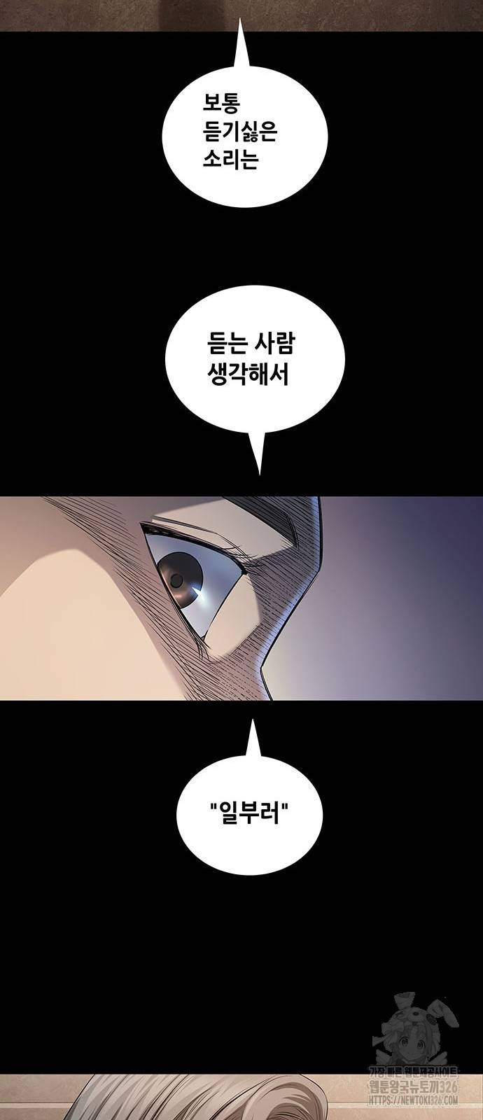 비질란테 2부 10화 8