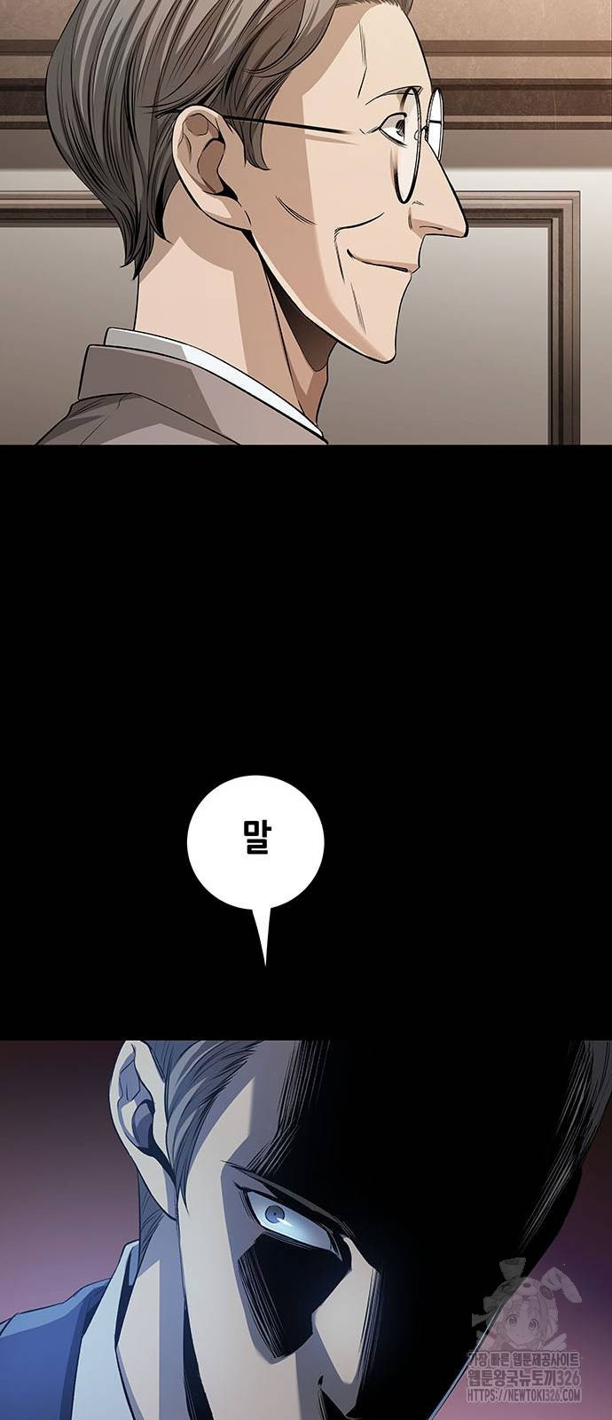 비질란테 2부 10화 9