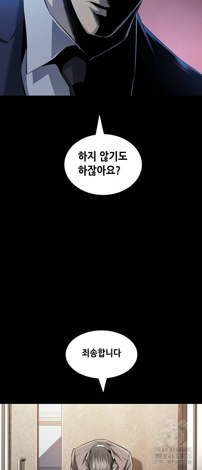 비질란테 2부 10화 10
