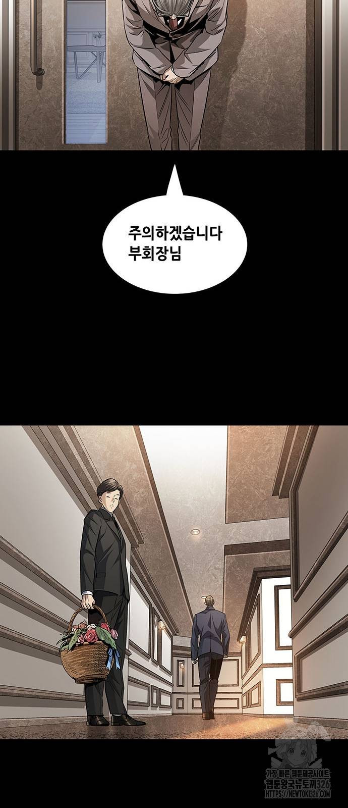 비질란테 2부 10화 11