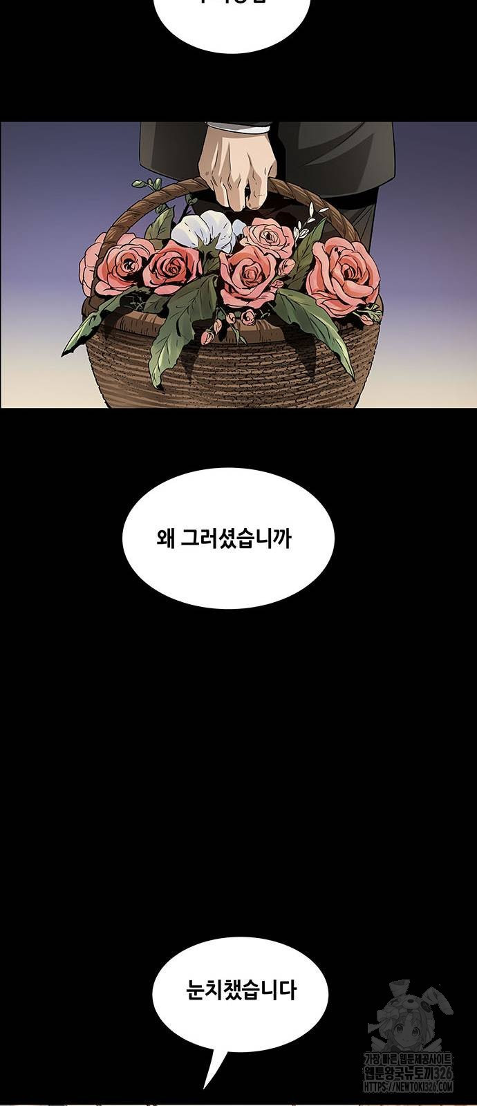 비질란테 2부 10화 14