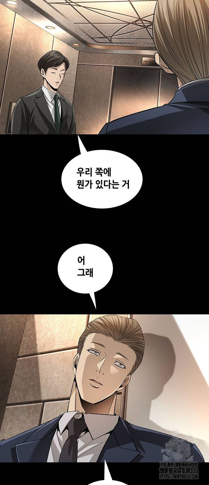 비질란테 2부 10화 15