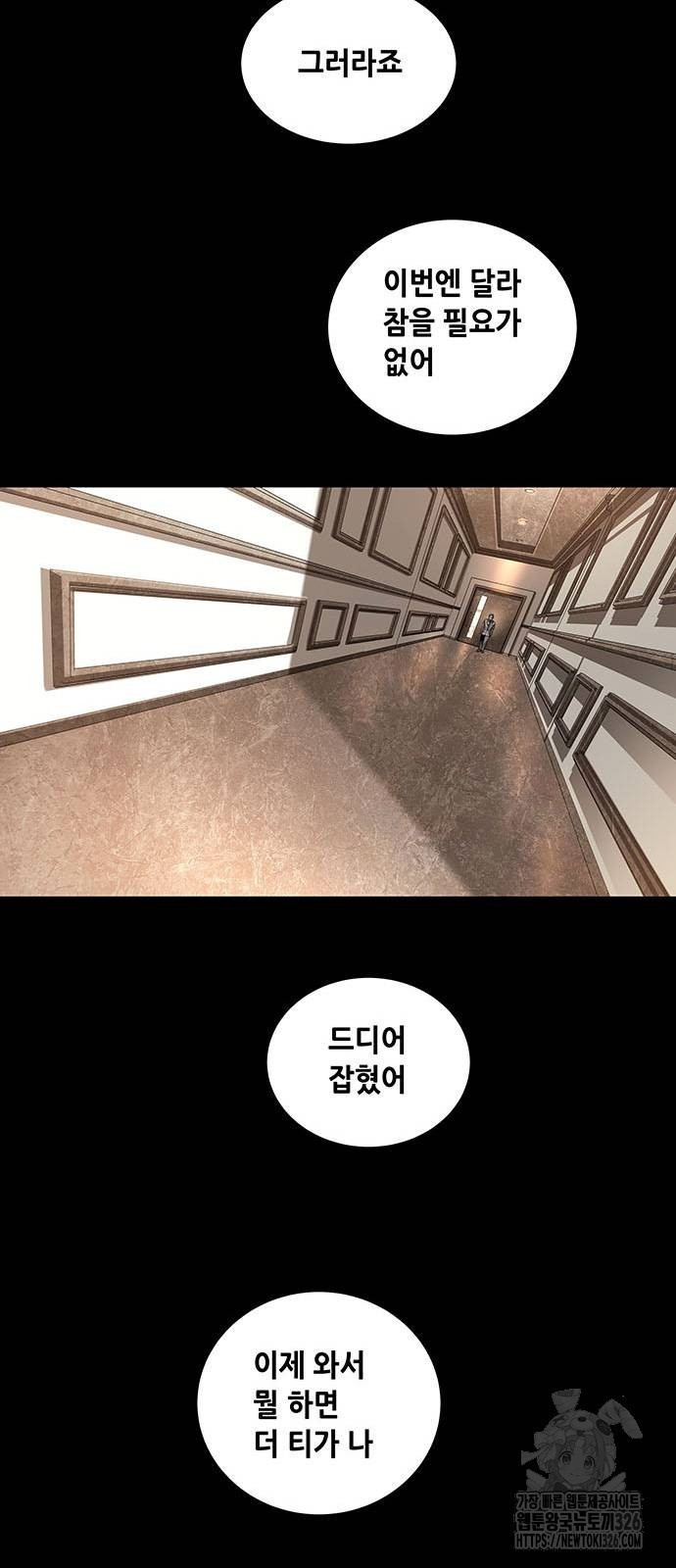 비질란테 2부 10화 16