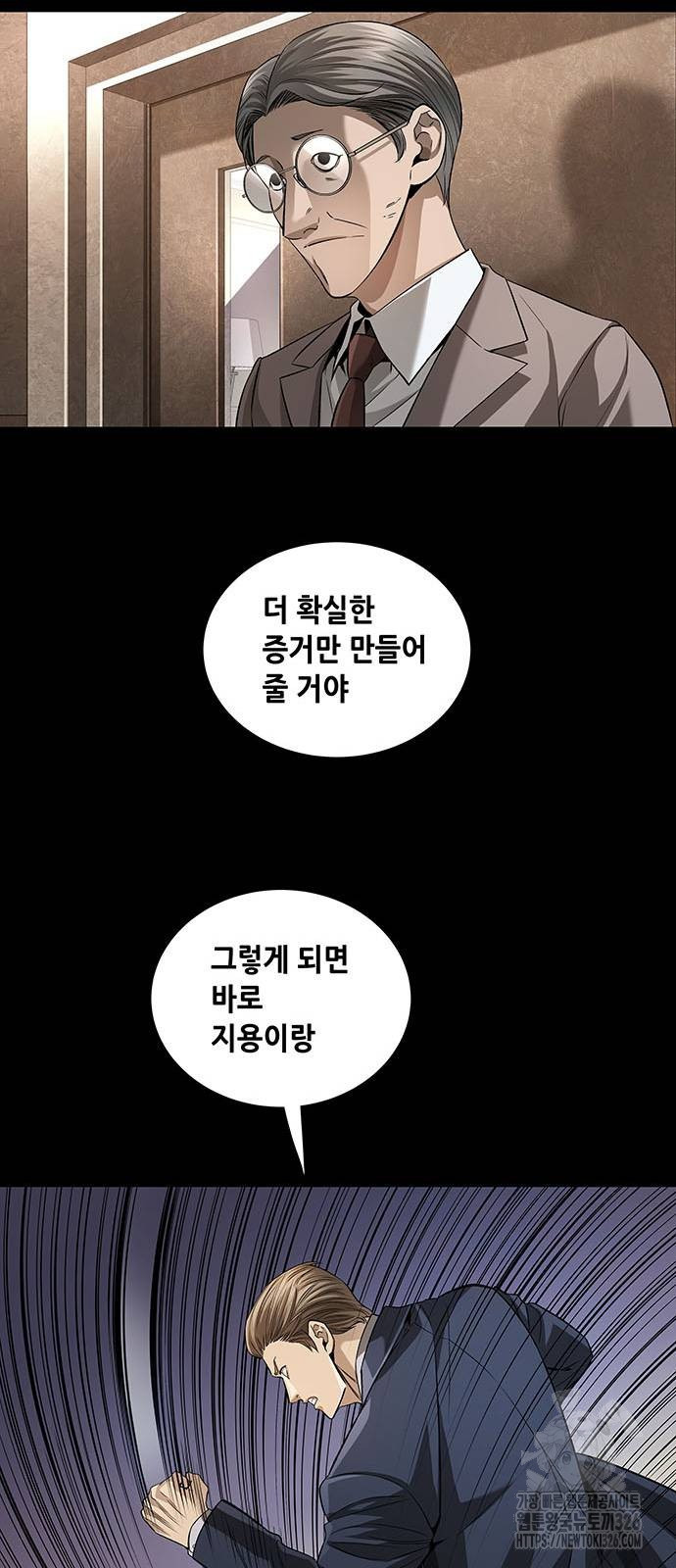 비질란테 2부 10화 17