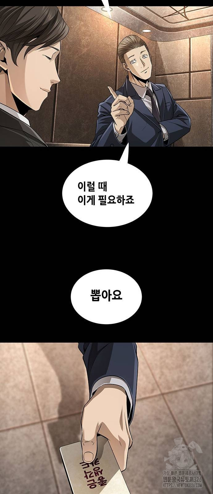 비질란테 2부 10화 21
