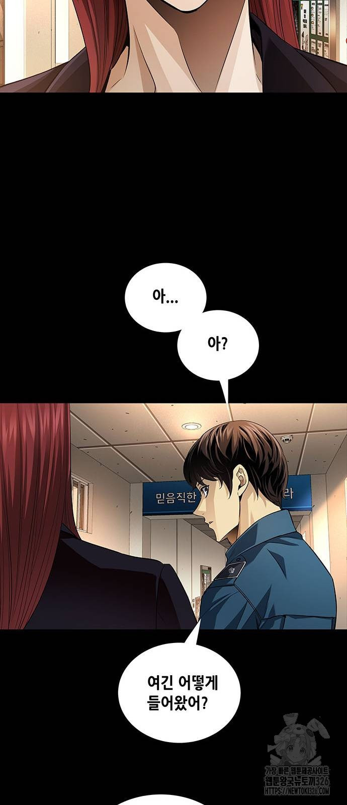 비질란테 2부 10화 23
