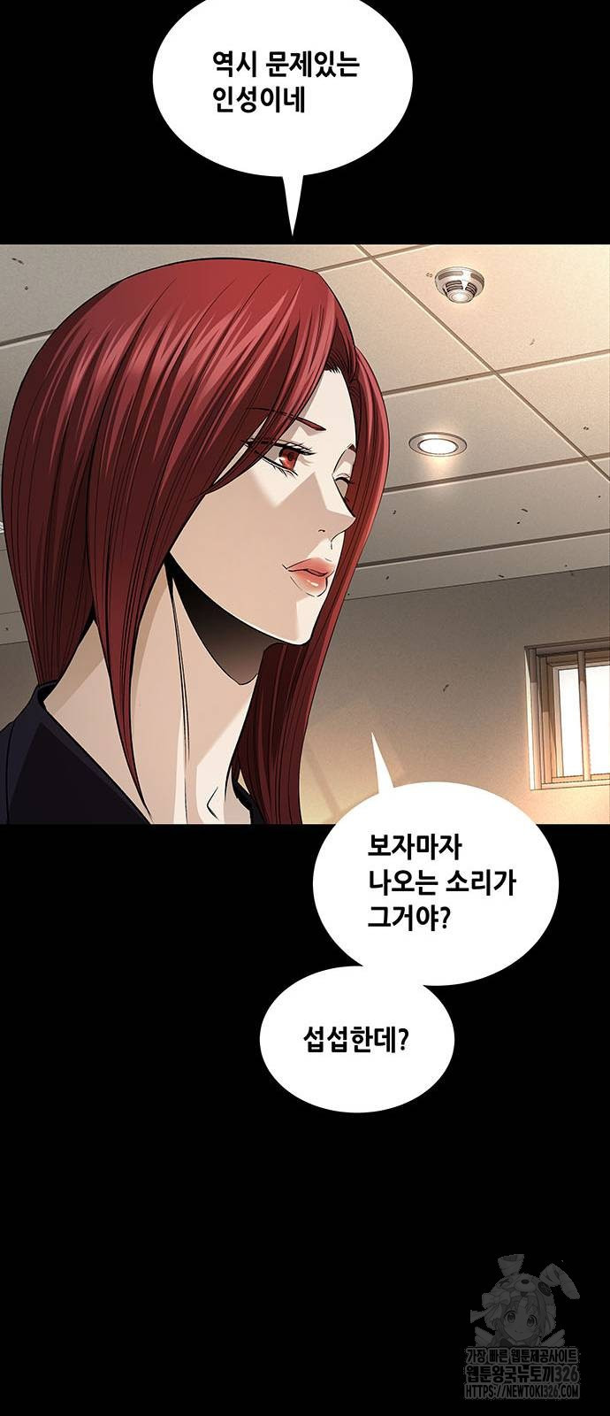 비질란테 2부 10화 24