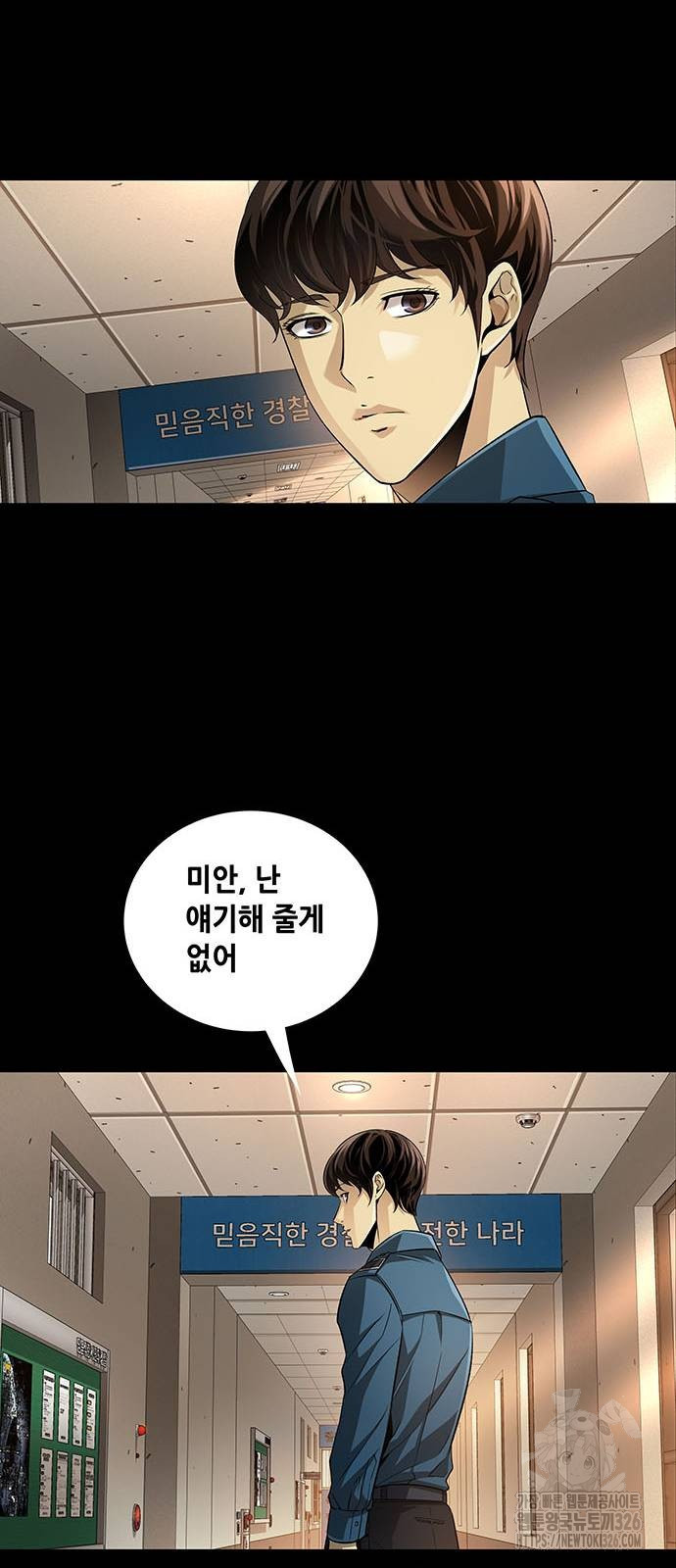 비질란테 2부 10화 26
