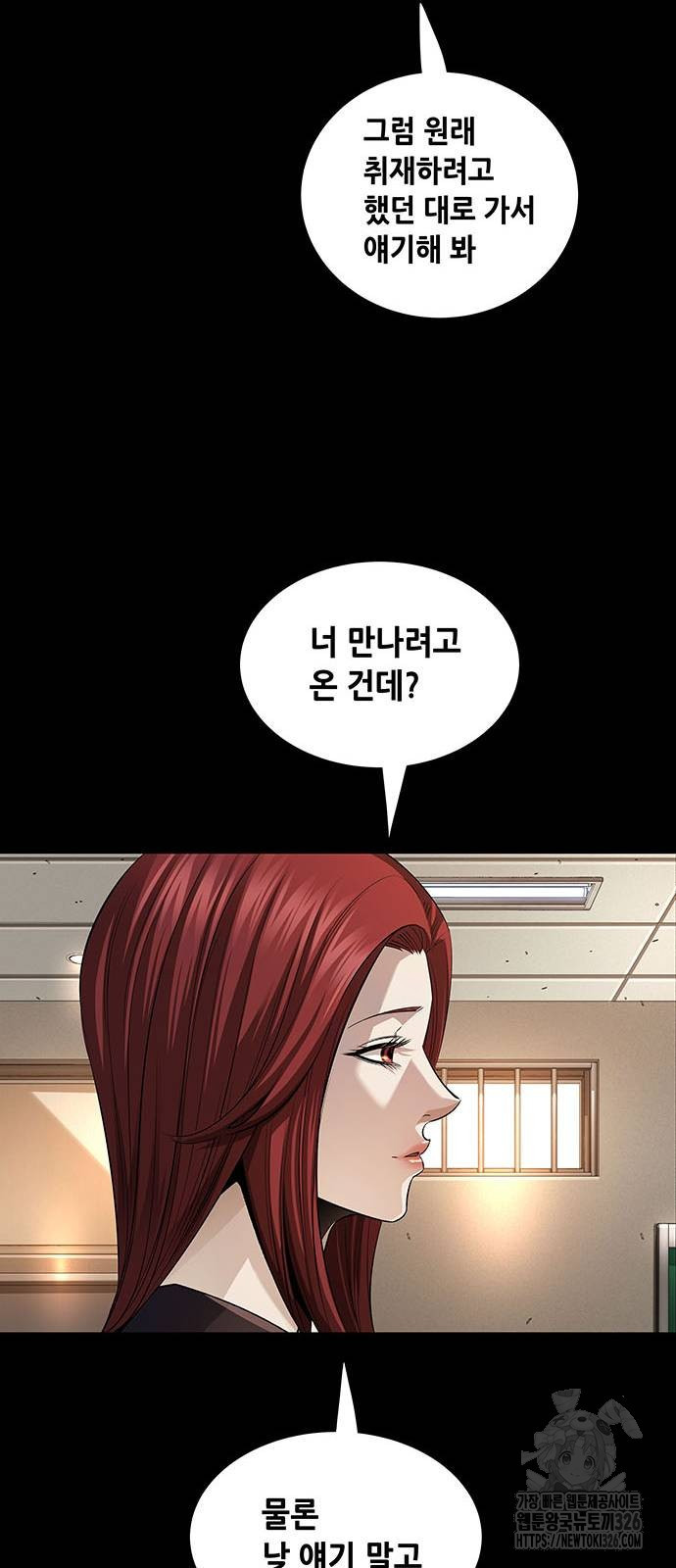 비질란테 2부 10화 27