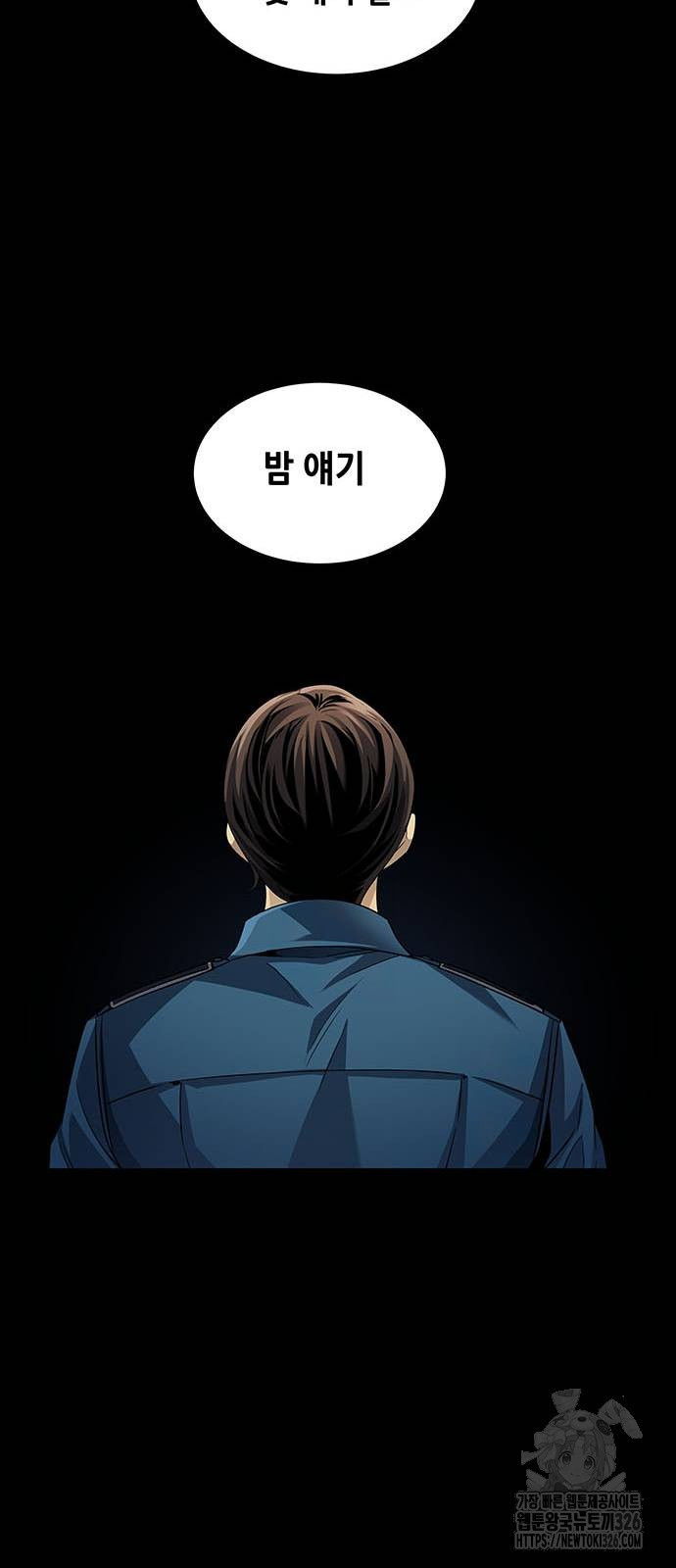 비질란테 2부 10화 28