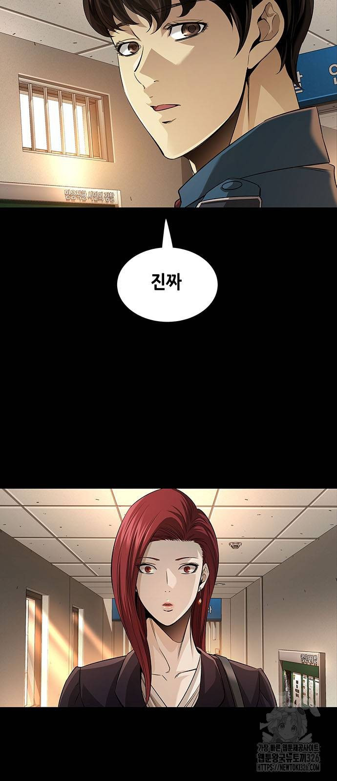 비질란테 2부 10화 30