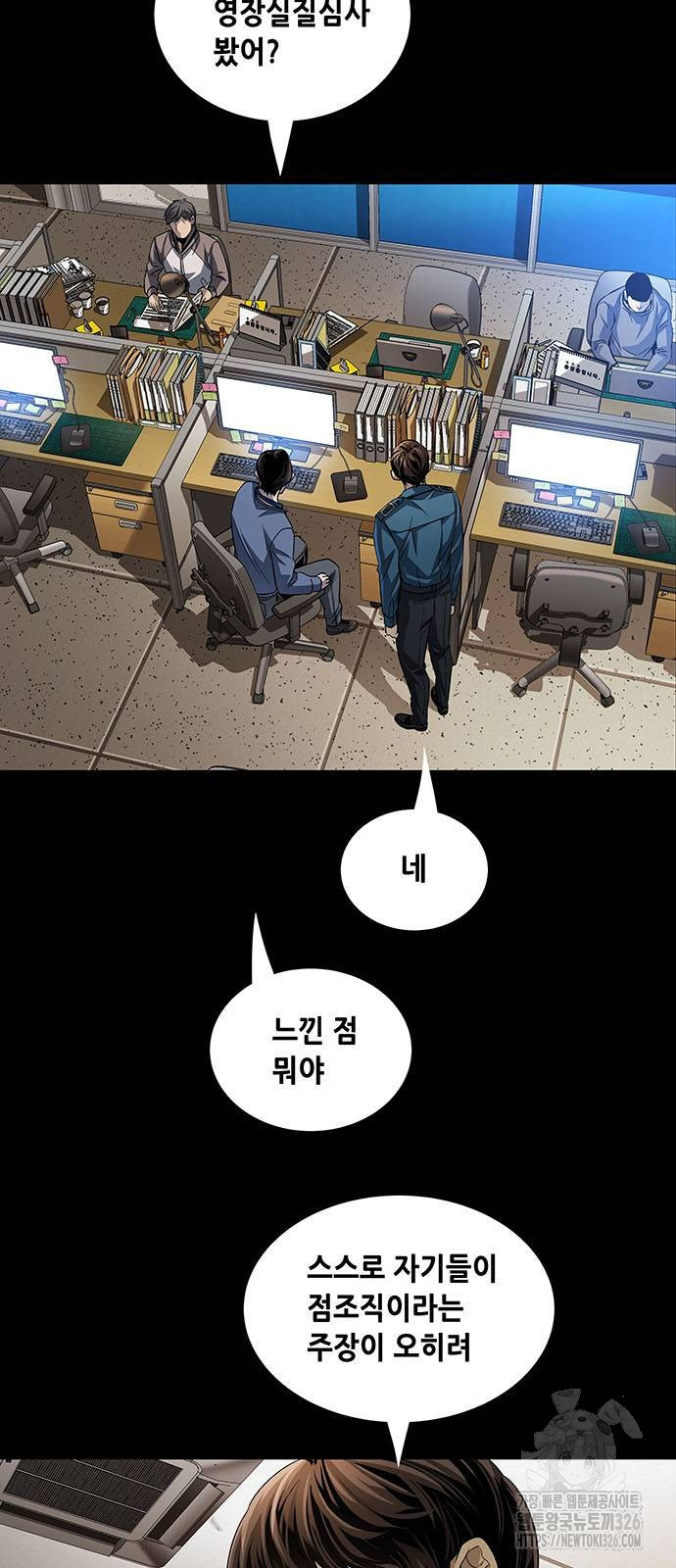 비질란테 2부 10화 32
