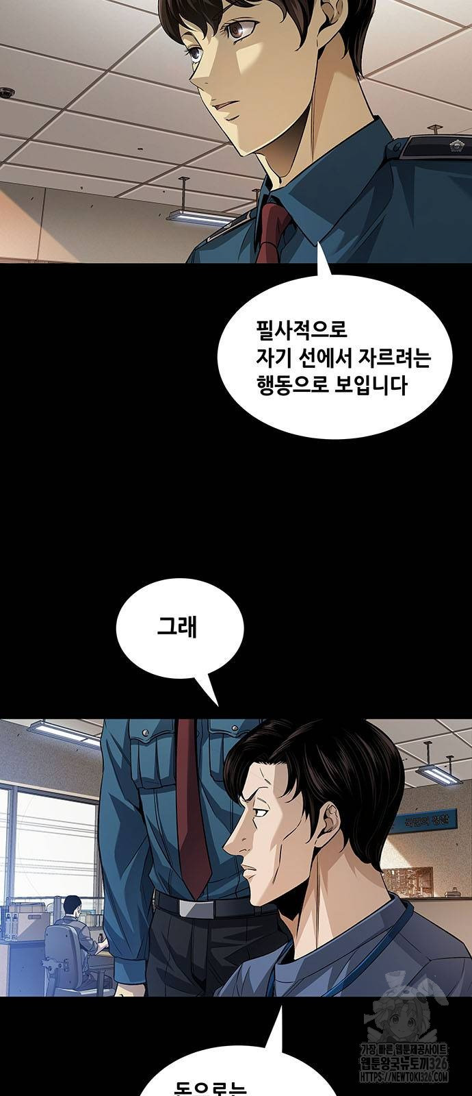 비질란테 2부 10화 33
