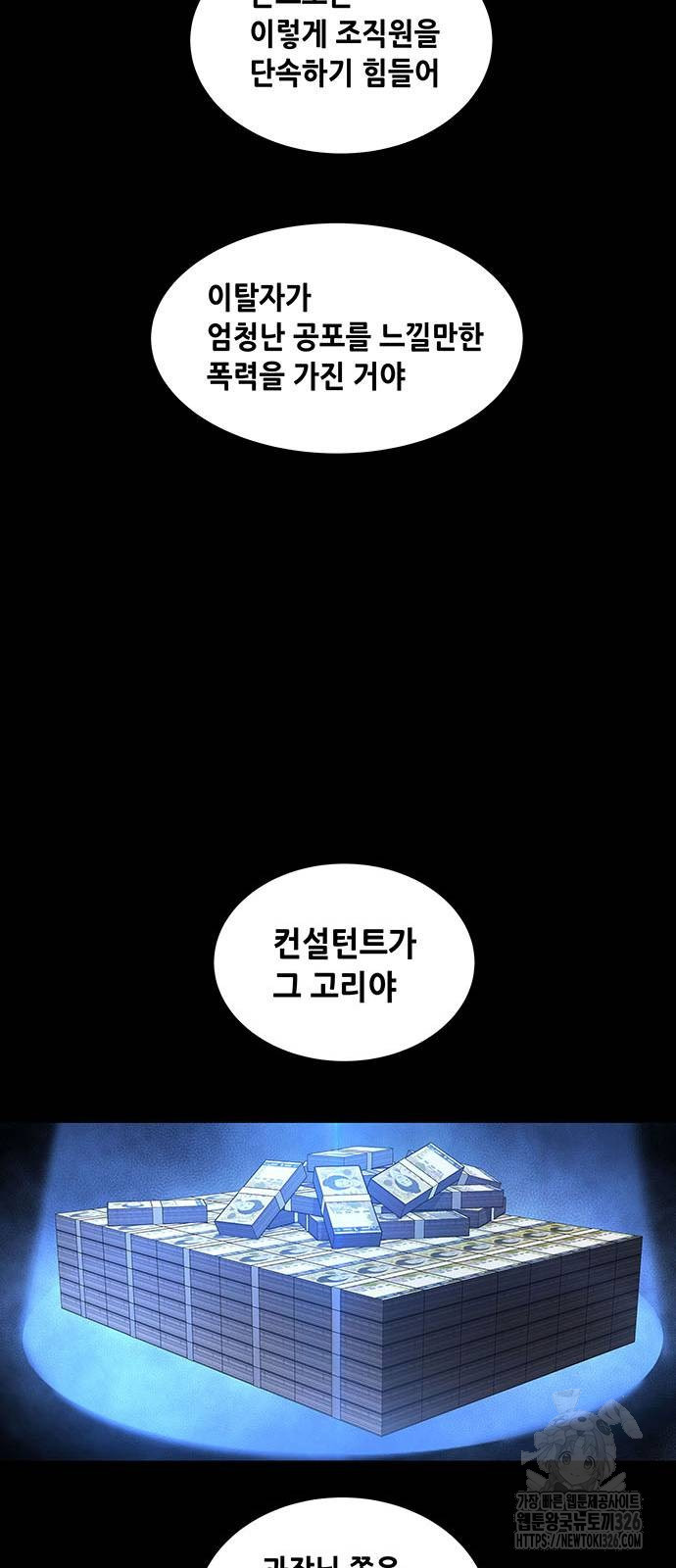비질란테 2부 10화 34
