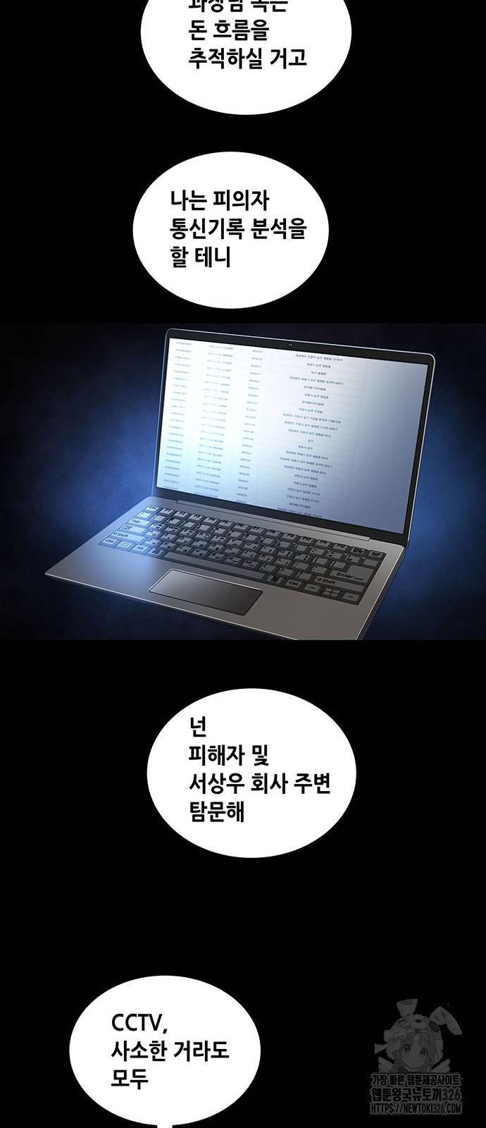 비질란테 2부 10화 35