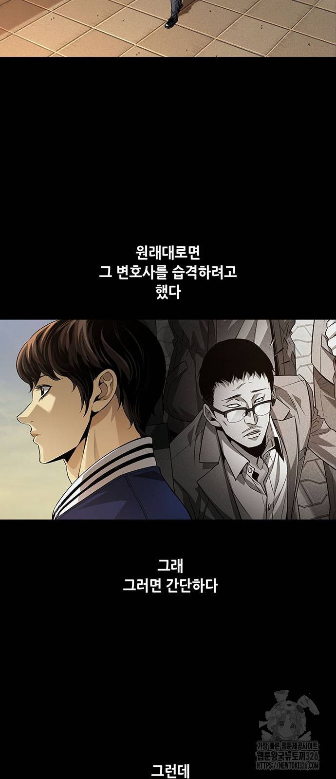 비질란테 2부 10화 37