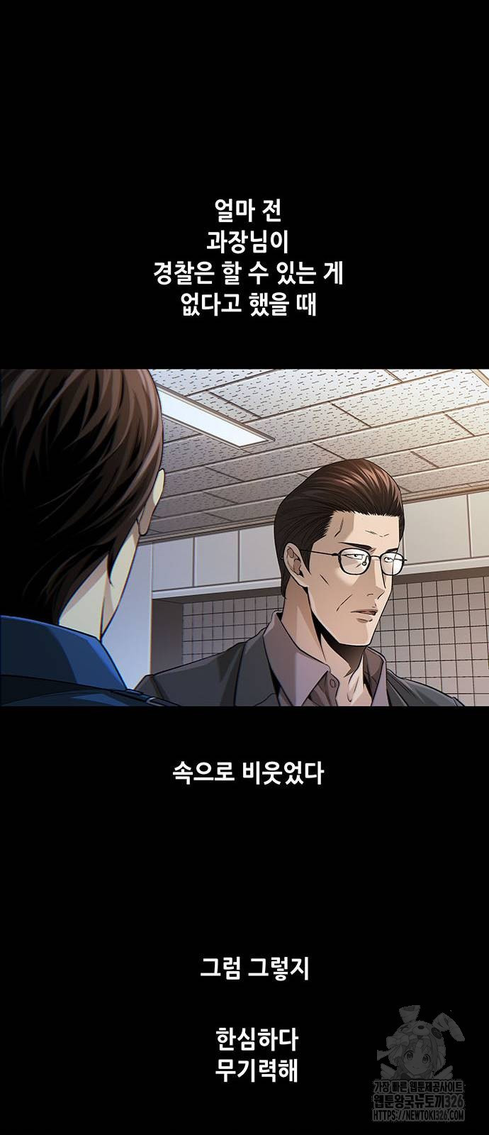 비질란테 2부 10화 39