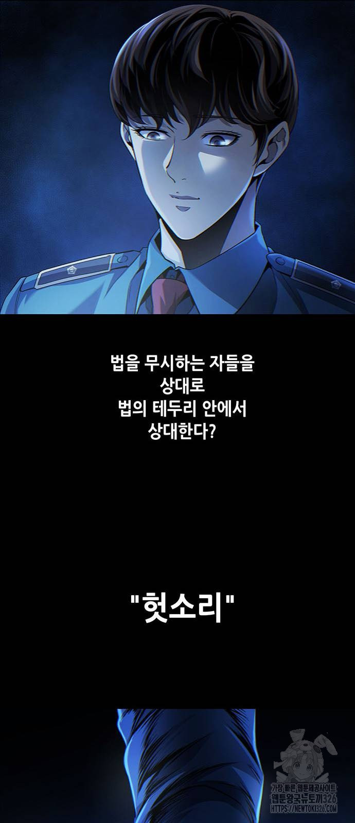 비질란테 2부 10화 40