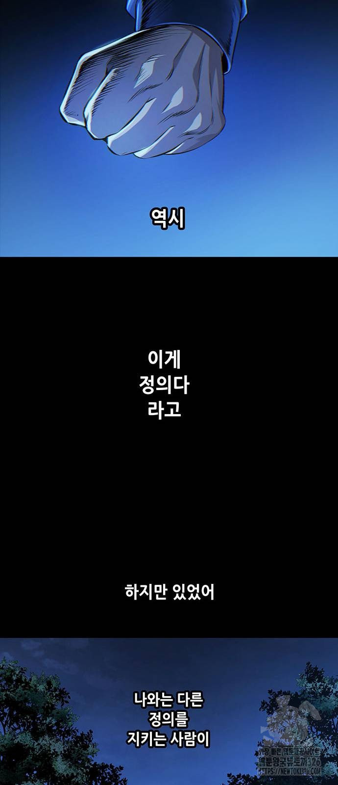 비질란테 2부 10화 41