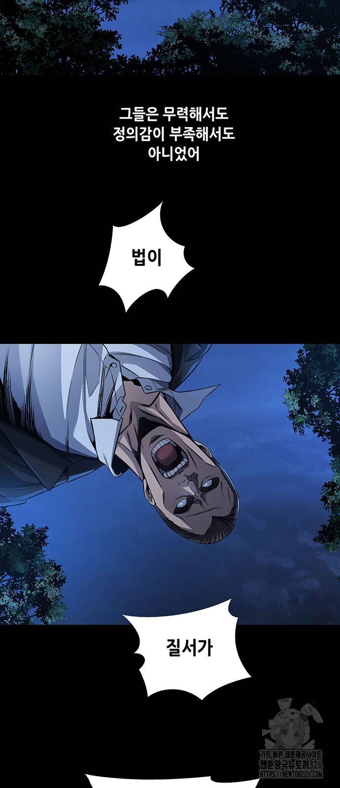 비질란테 2부 10화 42