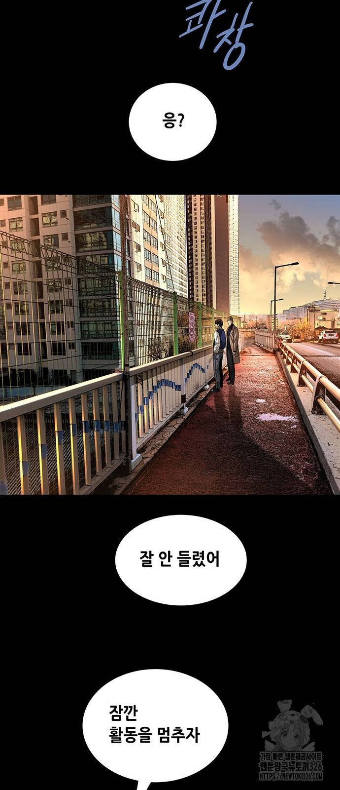 비질란테 2부 10화 45