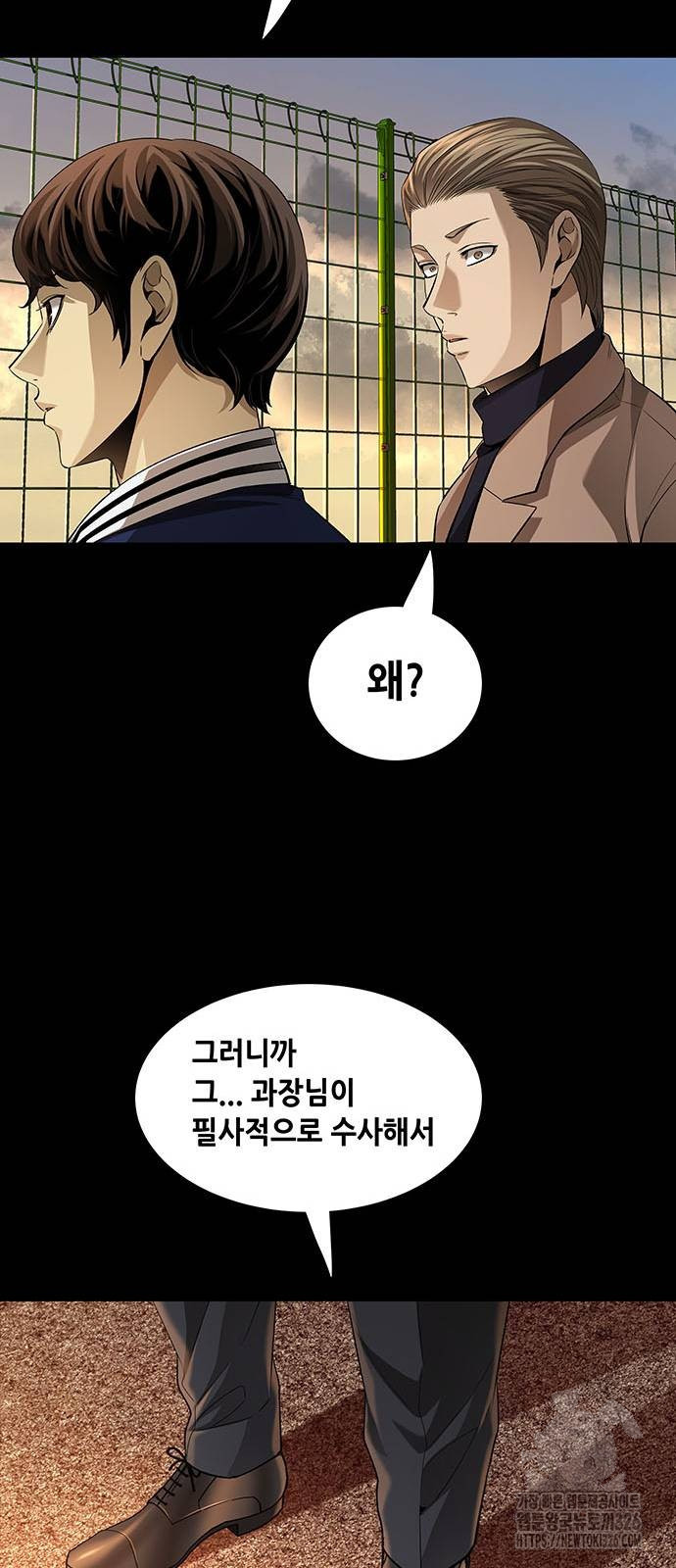 비질란테 2부 10화 46