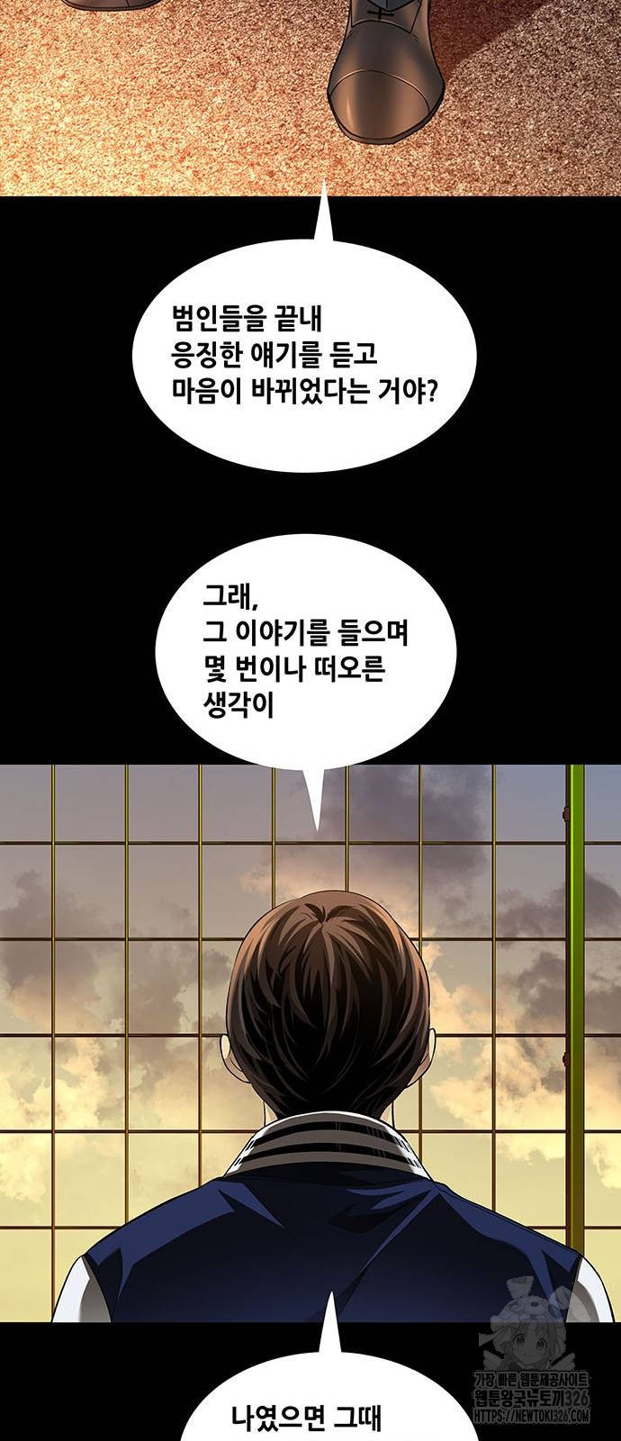비질란테 2부 10화 47
